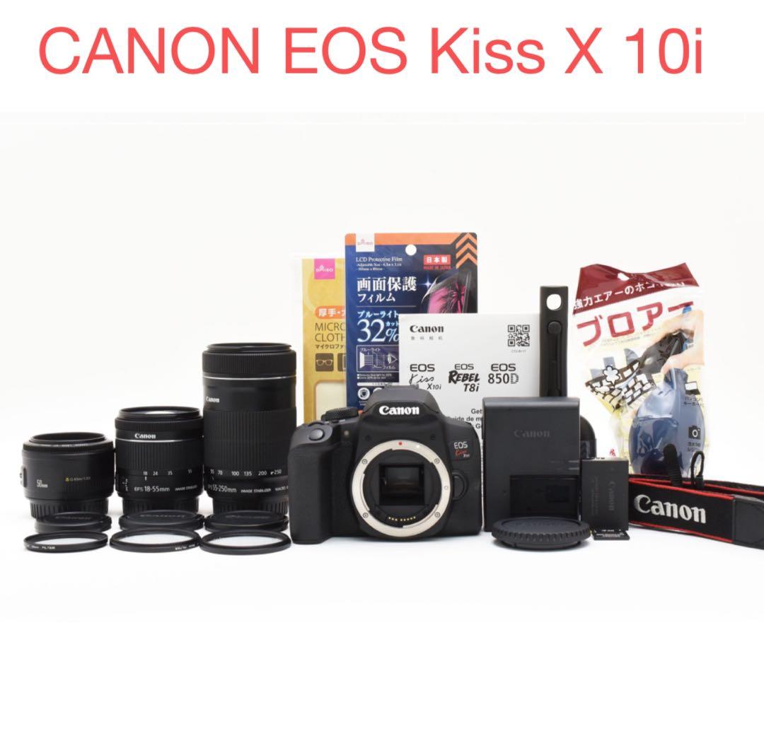 一眼レフカメラcanon kiss x 10i標準&望遠&単焦点レンズセット