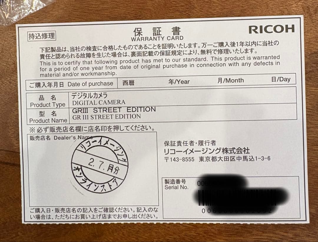 RICOH GR III Street Edition 特別限定版 付属品一式付