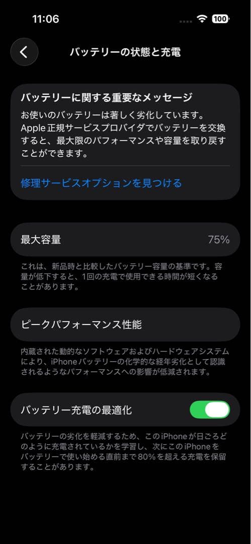 雪 iPhone14 Pro 128GB 美品 バッテリー75%