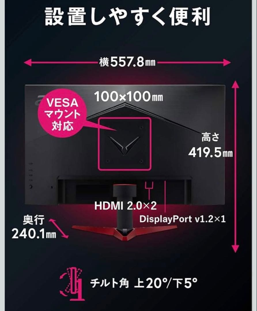 acer Nitro 24.5インチ FHD モニター