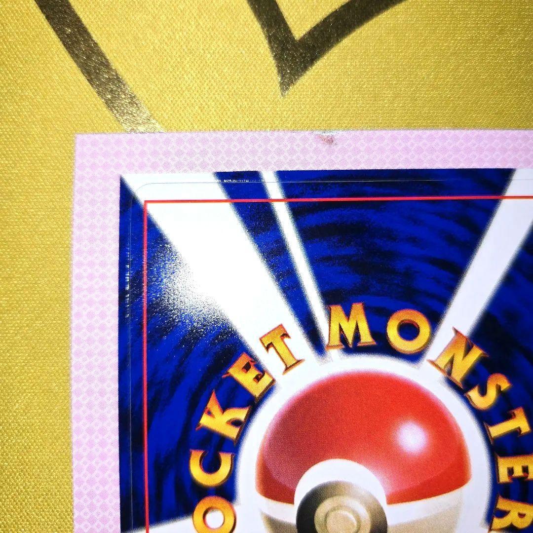 旧裏コロコロ未剥がし　はまちゃんのヤドキングPROMO