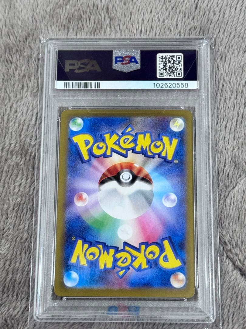 ポケモンカードゲーム　シャワーズex SAR 205/187 PSA10