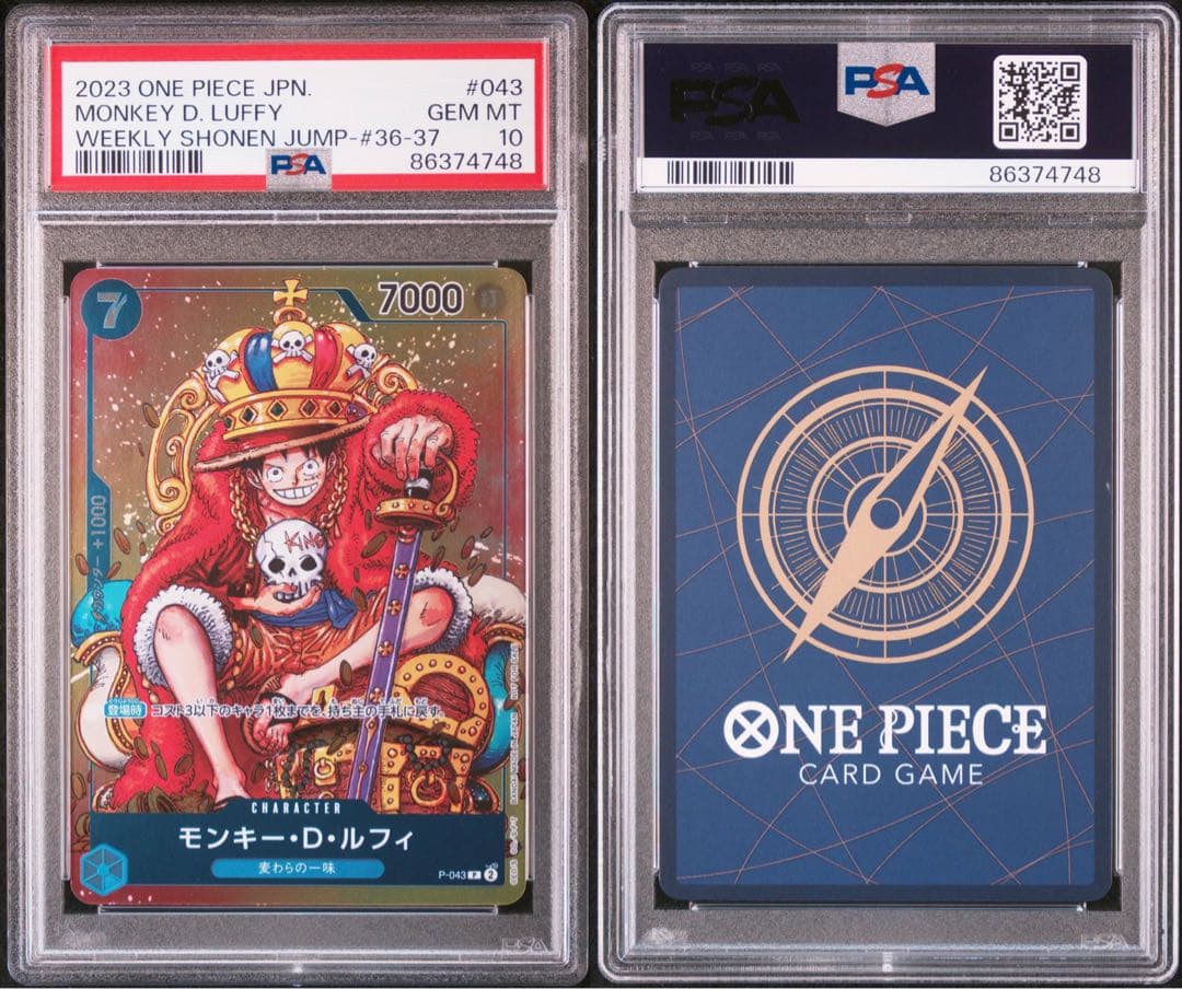 ルフィ 週刊少年ジャンプ プロモ レア連番