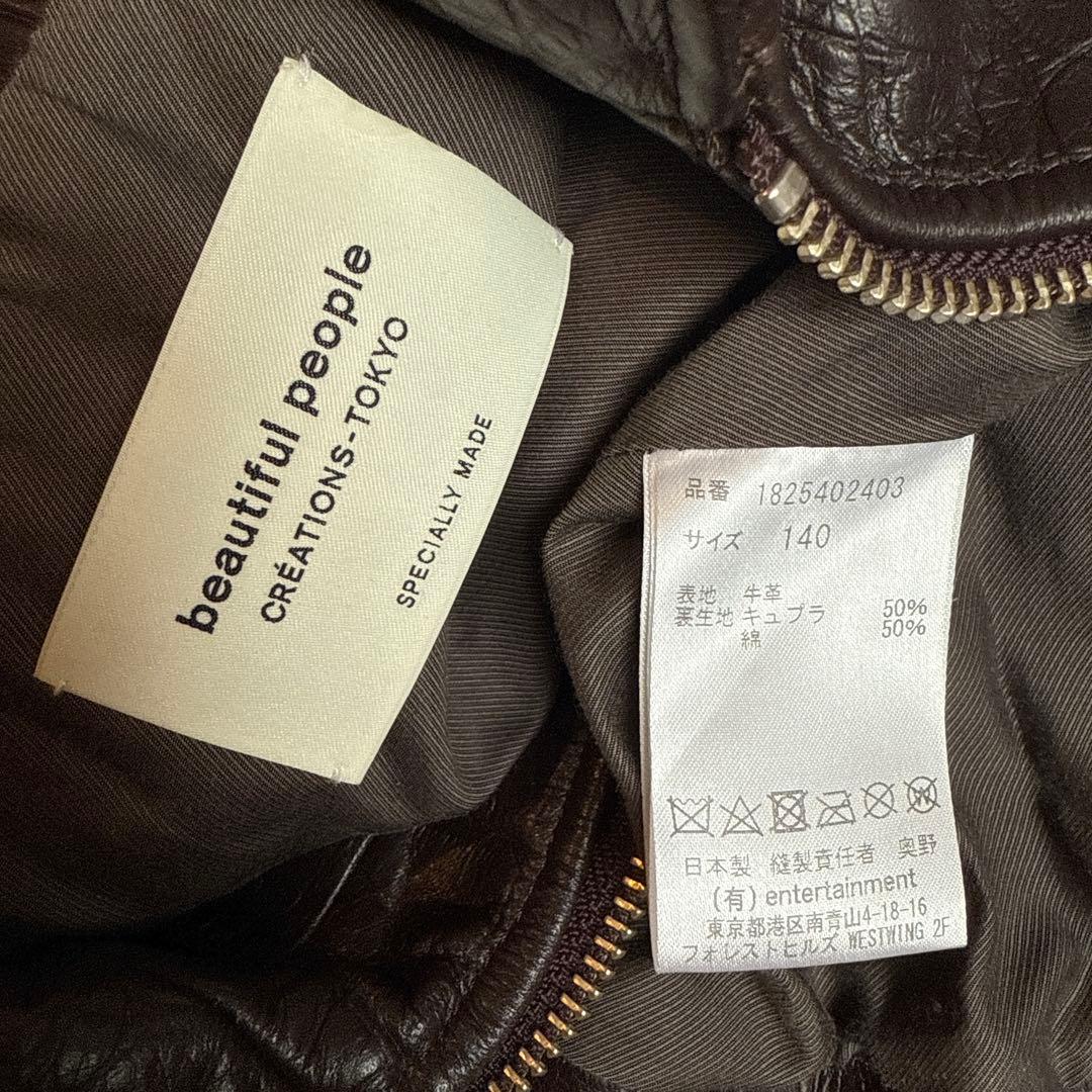 beautiful people モッククロック クロコ型押しレザージャケット