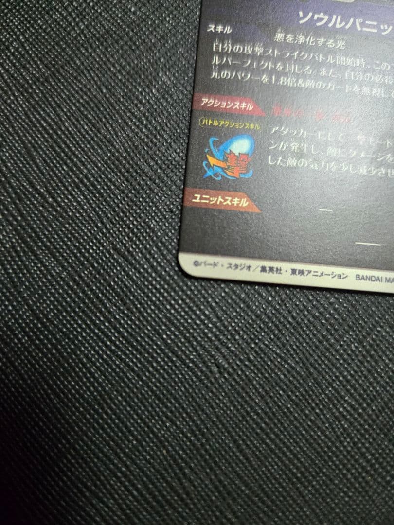 超美品 sdv7-062 ゴジータ　パラレル　ドラゴンボール　ダイバーズ