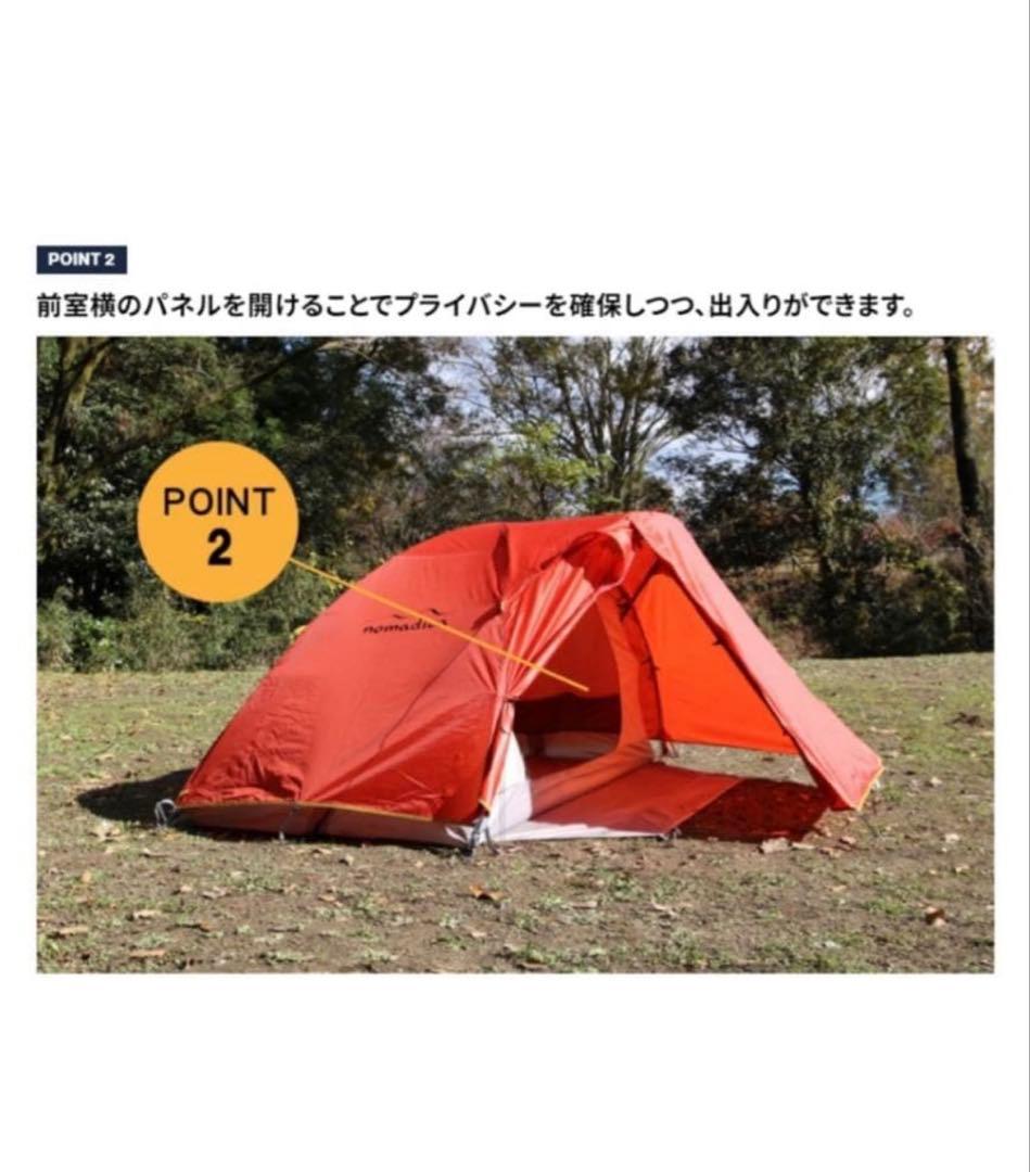 nomadica テンマクデザイン ドームテント テンゲルコンパクト 廃盤品