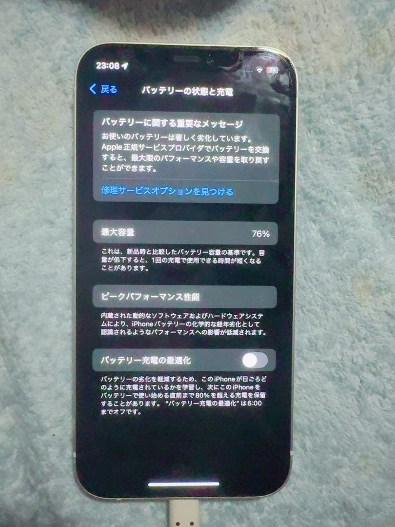 iPhone12 128GB 本体のみ