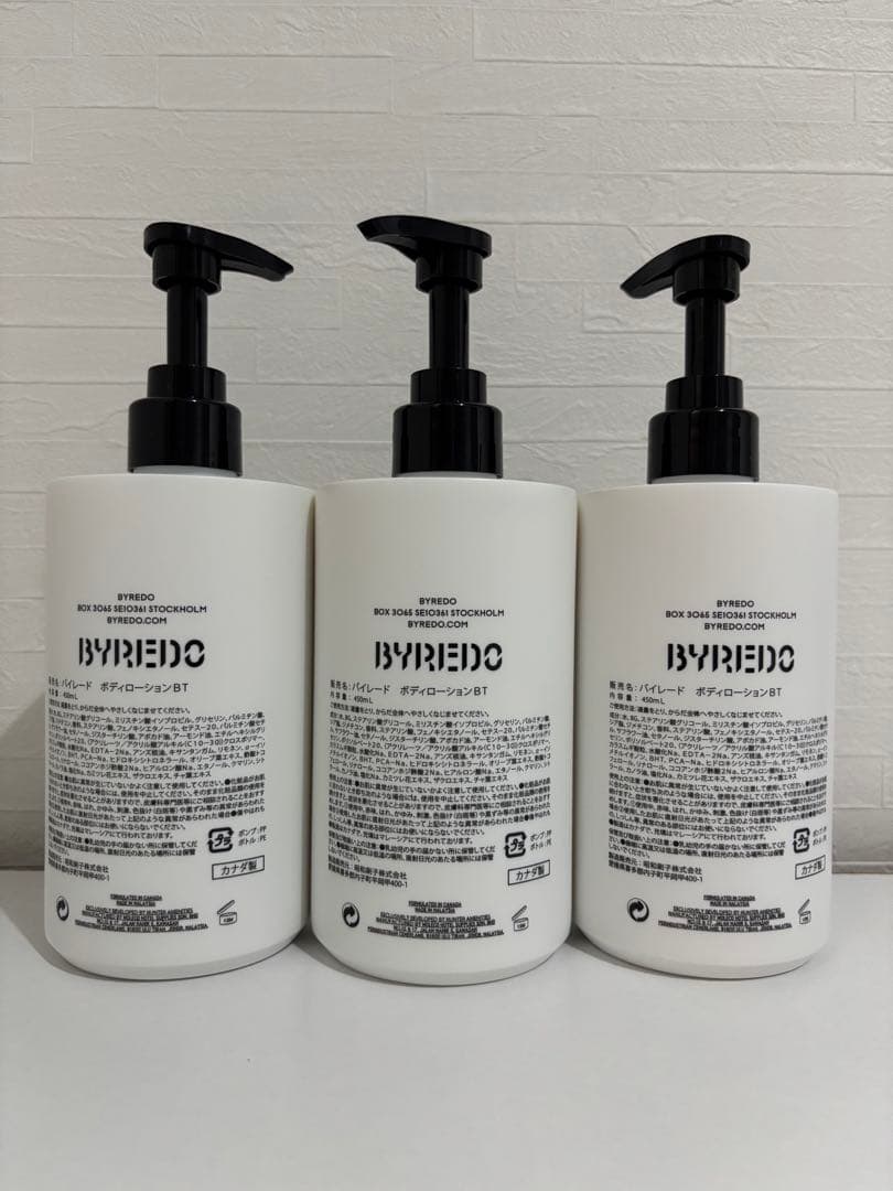 ☆最終価格☆BAL D’AFRIQUE ボディローション　3本セット