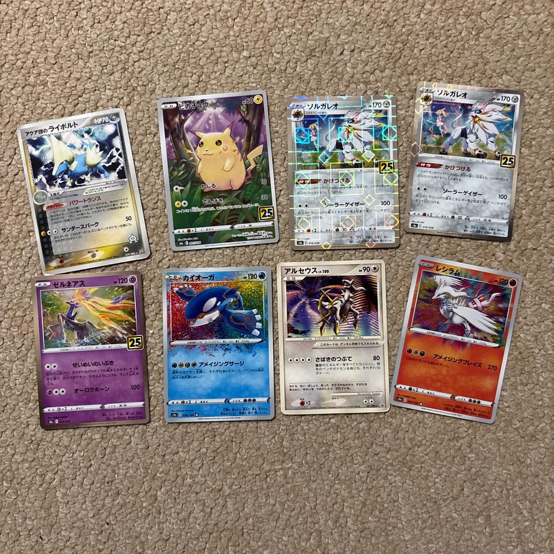 メガレックウザとメガライボルトのセット