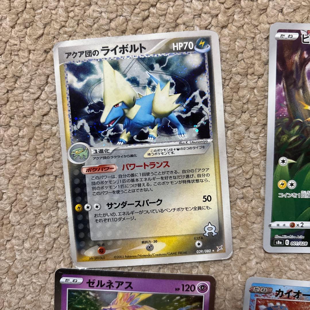 メガレックウザとメガライボルトのセット