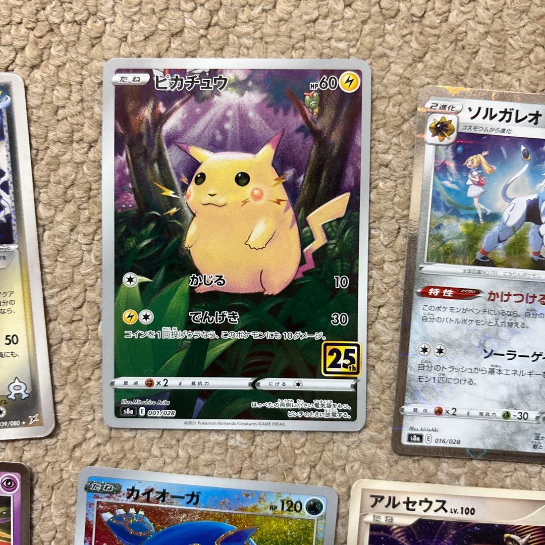 メガレックウザとメガライボルトのセット