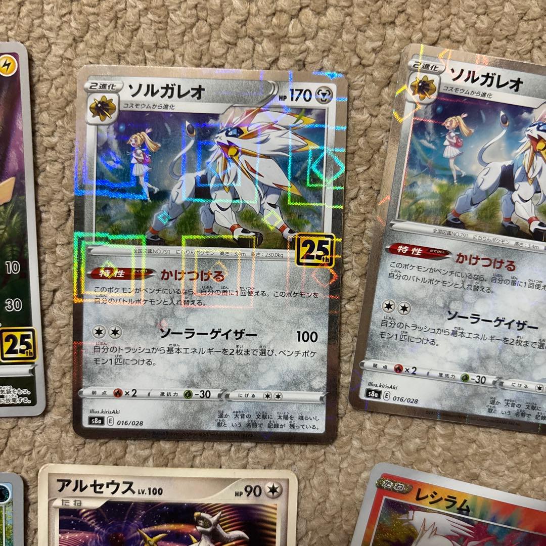 メガレックウザとメガライボルトのセット