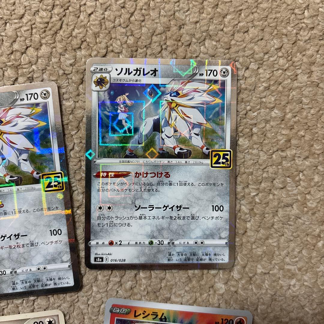 メガレックウザとメガライボルトのセット