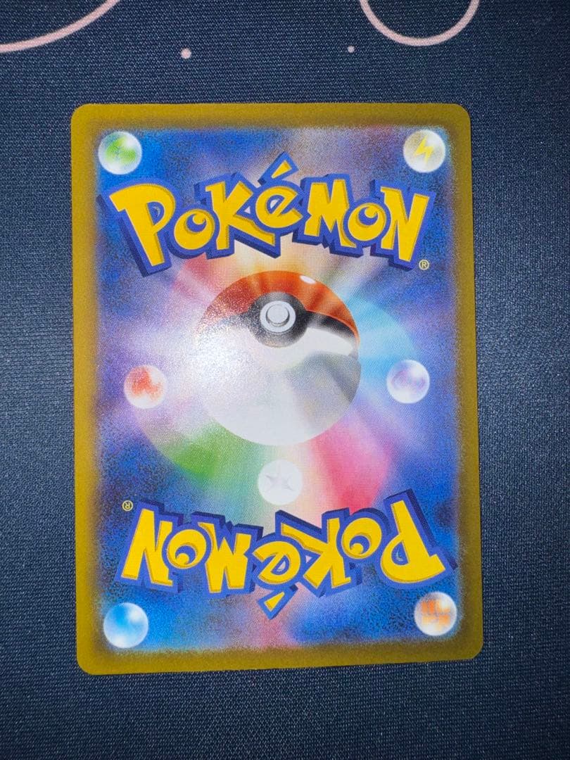 (美品)メガゲンガーex SAR