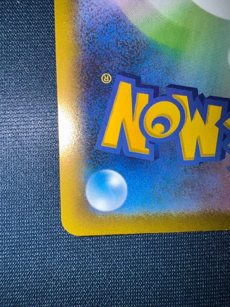 (美品)メガゲンガーex SAR