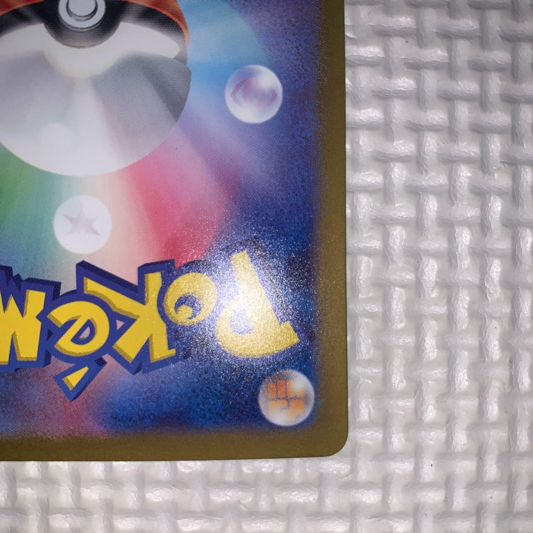 た*ん様 美品　ポケカ　サンダーex SAR SV2a 151 204/165