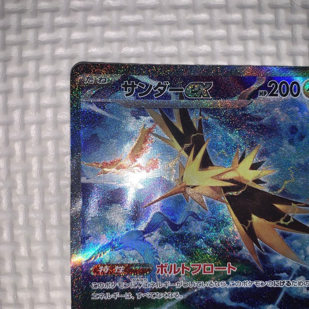 た*ん様 美品　ポケカ　サンダーex SAR SV2a 151 204/165