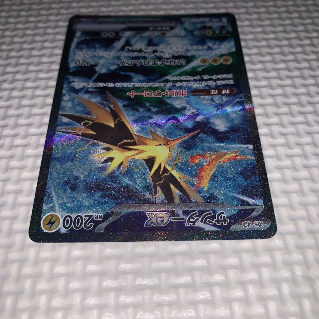 た*ん様 美品　ポケカ　サンダーex SAR SV2a 151 204/165