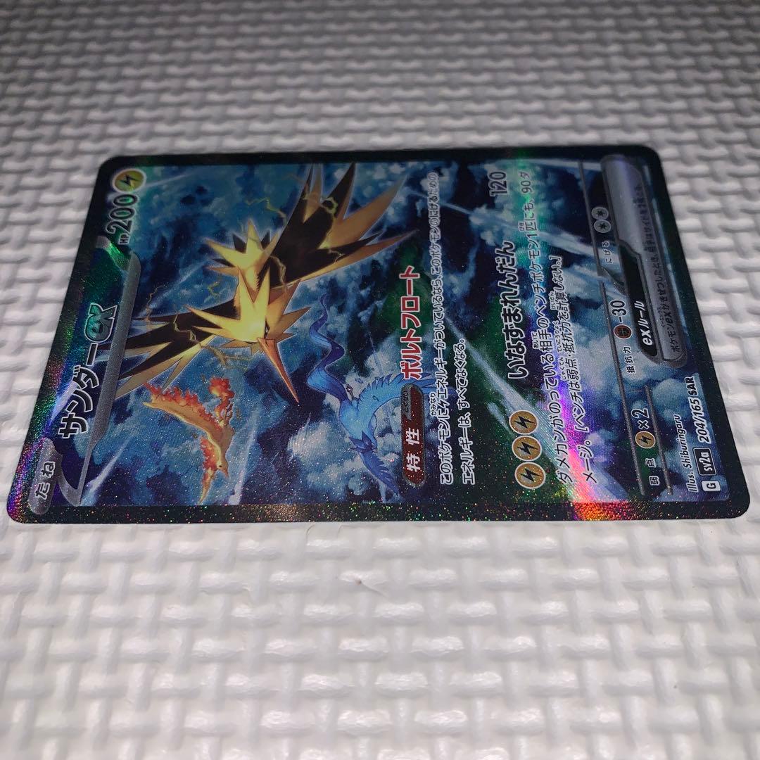 た*ん様 美品　ポケカ　サンダーex SAR SV2a 151 204/165