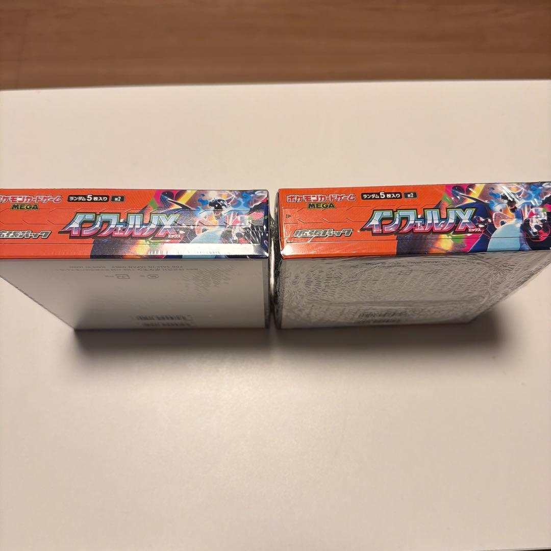 【新品】【シュリンク有り】ポケモンカードゲーム インフェルノX 2BOX