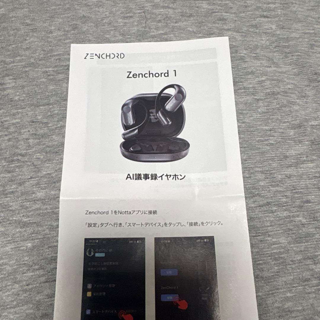 Zenchord1 AI議事録イヤホン