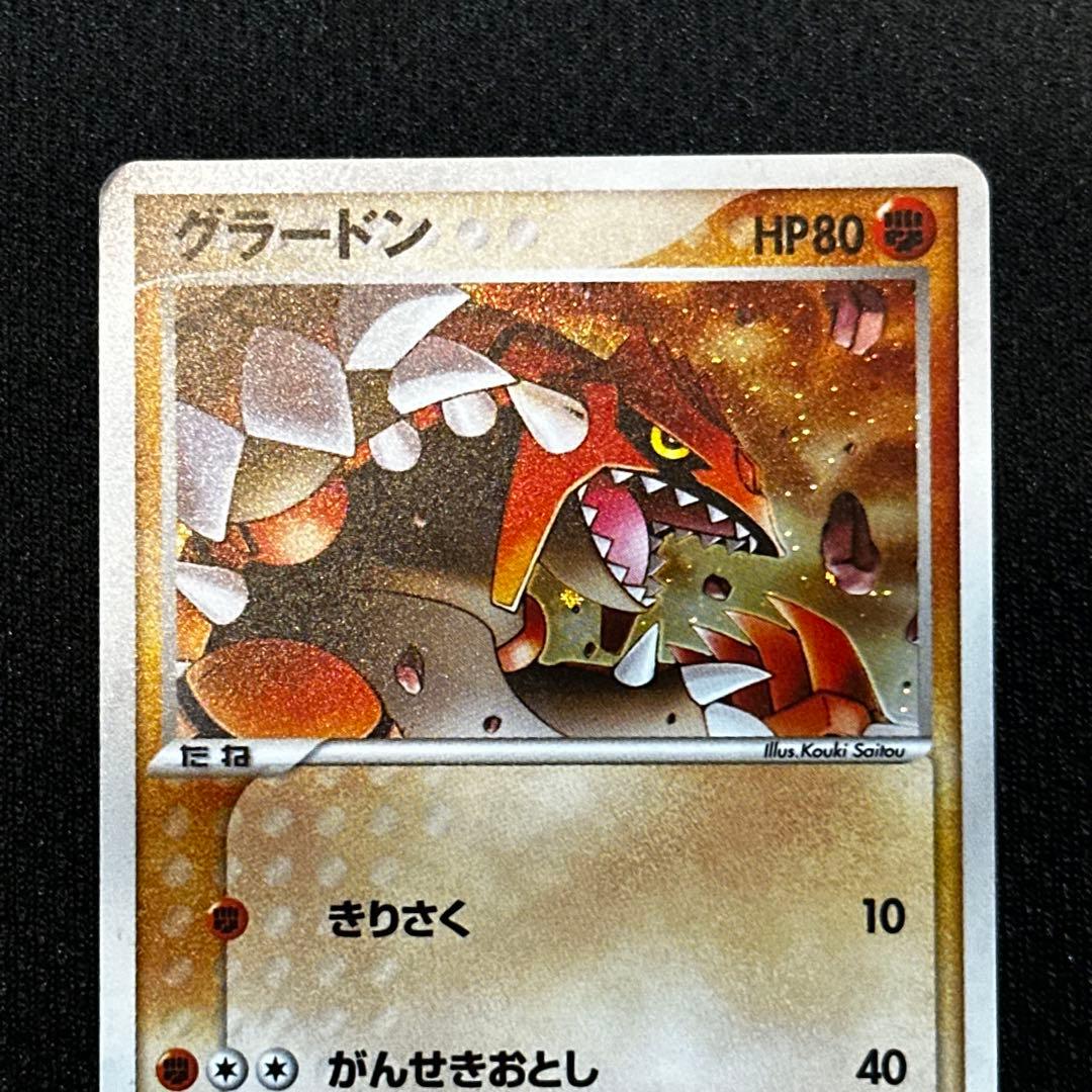 グラードン ギフトボックス エメラルドver. 007/019