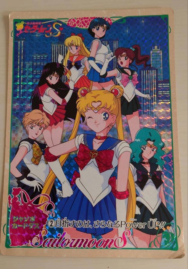 セーラームーンカード 約355枚 カードファイル カードケースセット 当時物