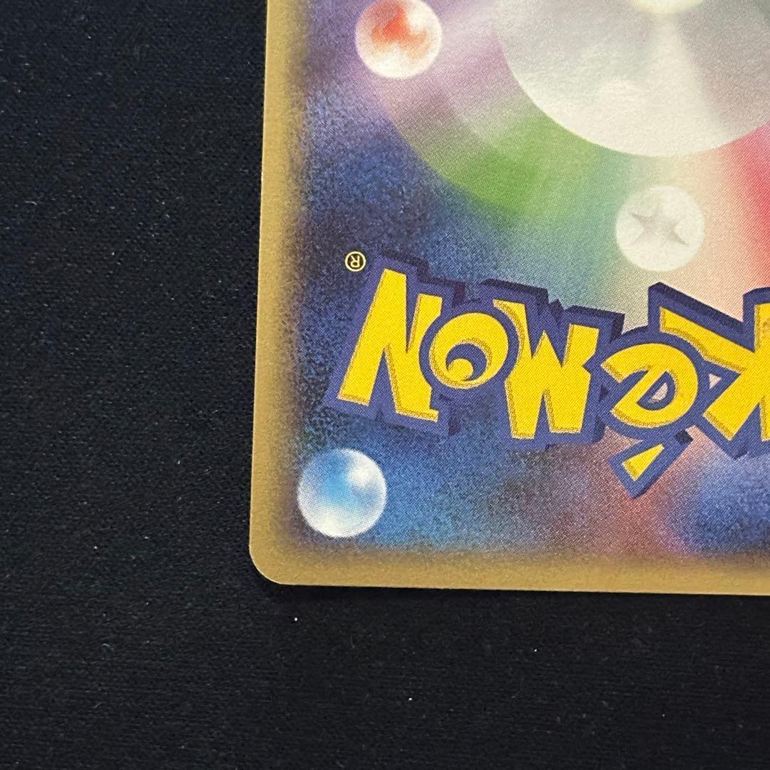 ヤドン ドミノピザ プロモ 028/L-P