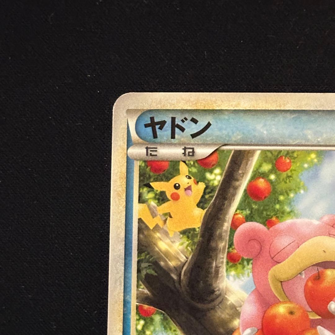 ヤドン ドミノピザ プロモ 028/L-P