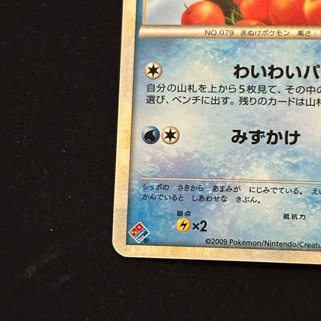 ヤドン ドミノピザ プロモ 028/L-P