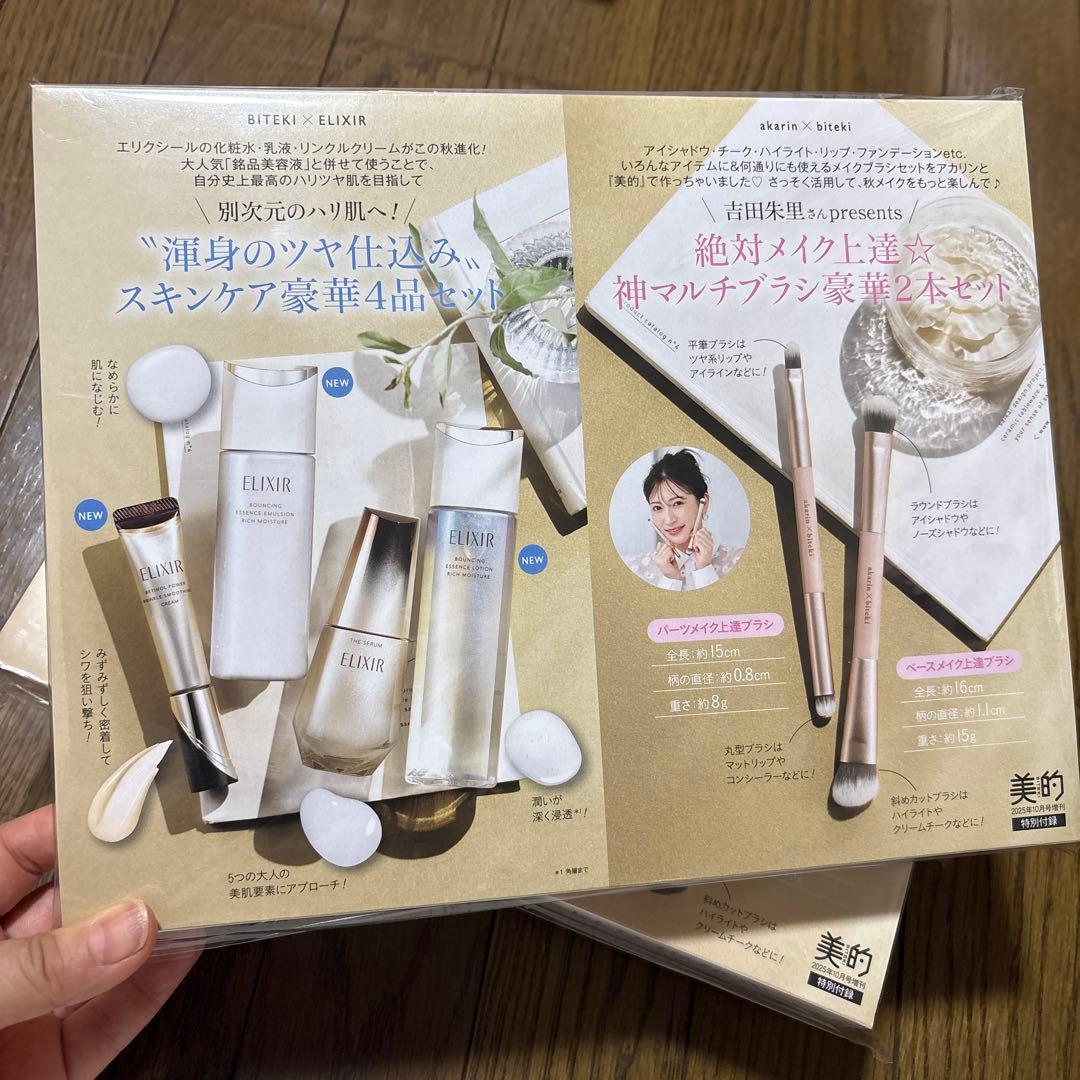 大幅値下げ！ 美的 美ST VOCE など 付録 豪華まとめ売り！