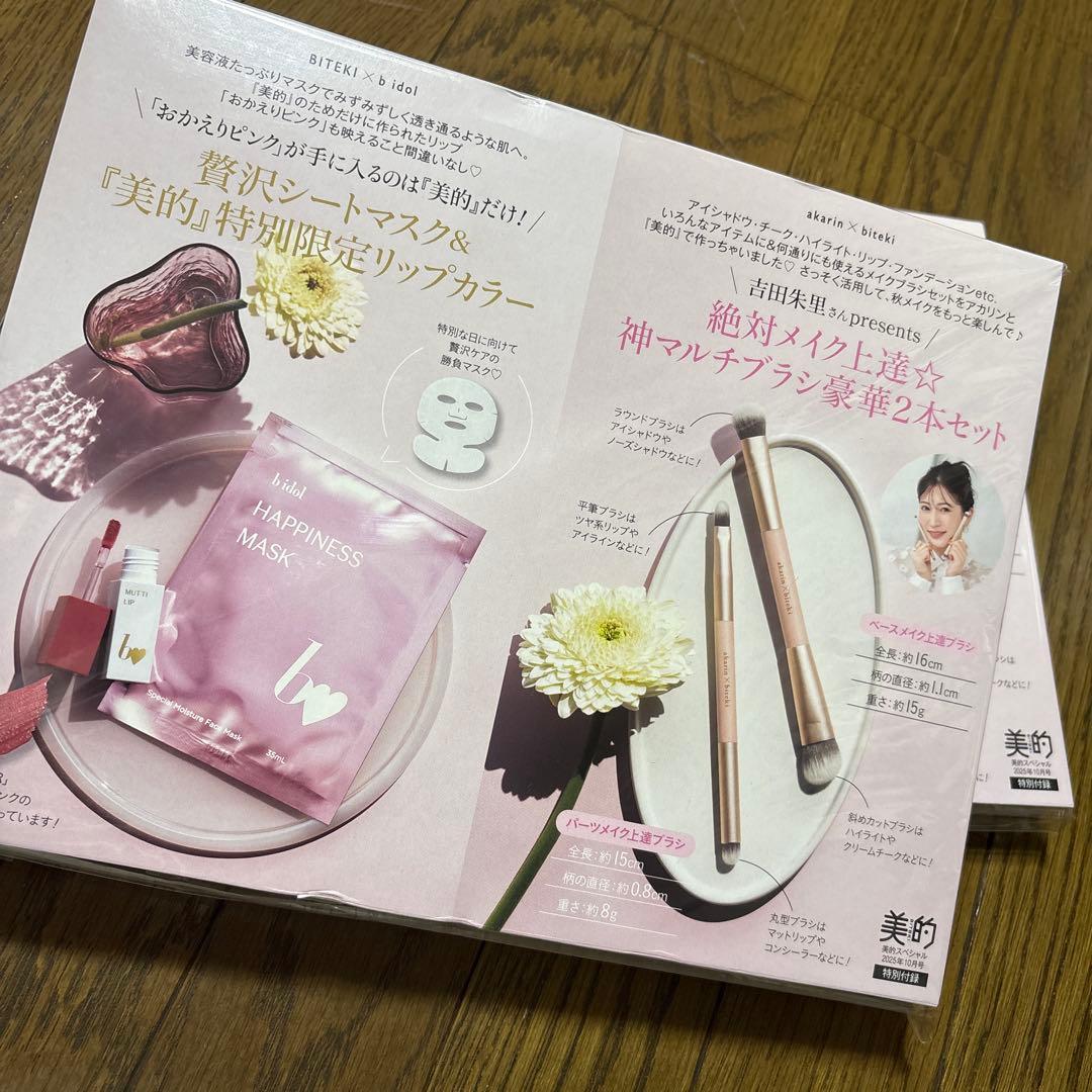 大幅値下げ！ 美的 美ST VOCE など 付録 豪華まとめ売り！