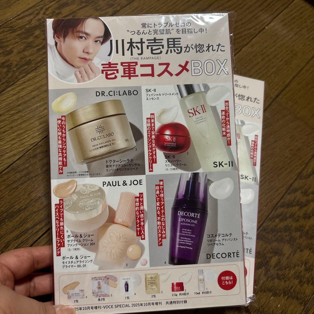 大幅値下げ！ 美的 美ST VOCE など 付録 豪華まとめ売り！