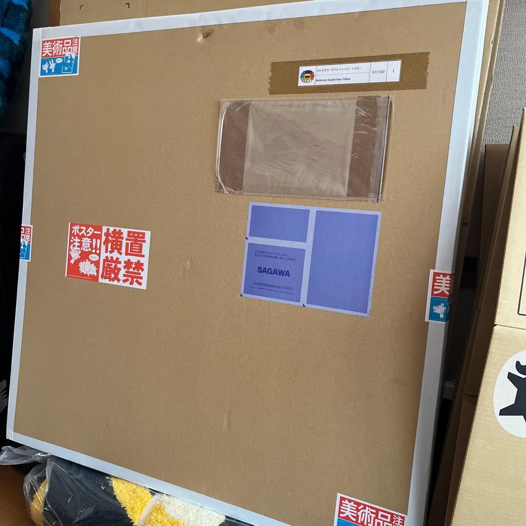 村上隆　マルチカラーダブルフェイス・イエロー