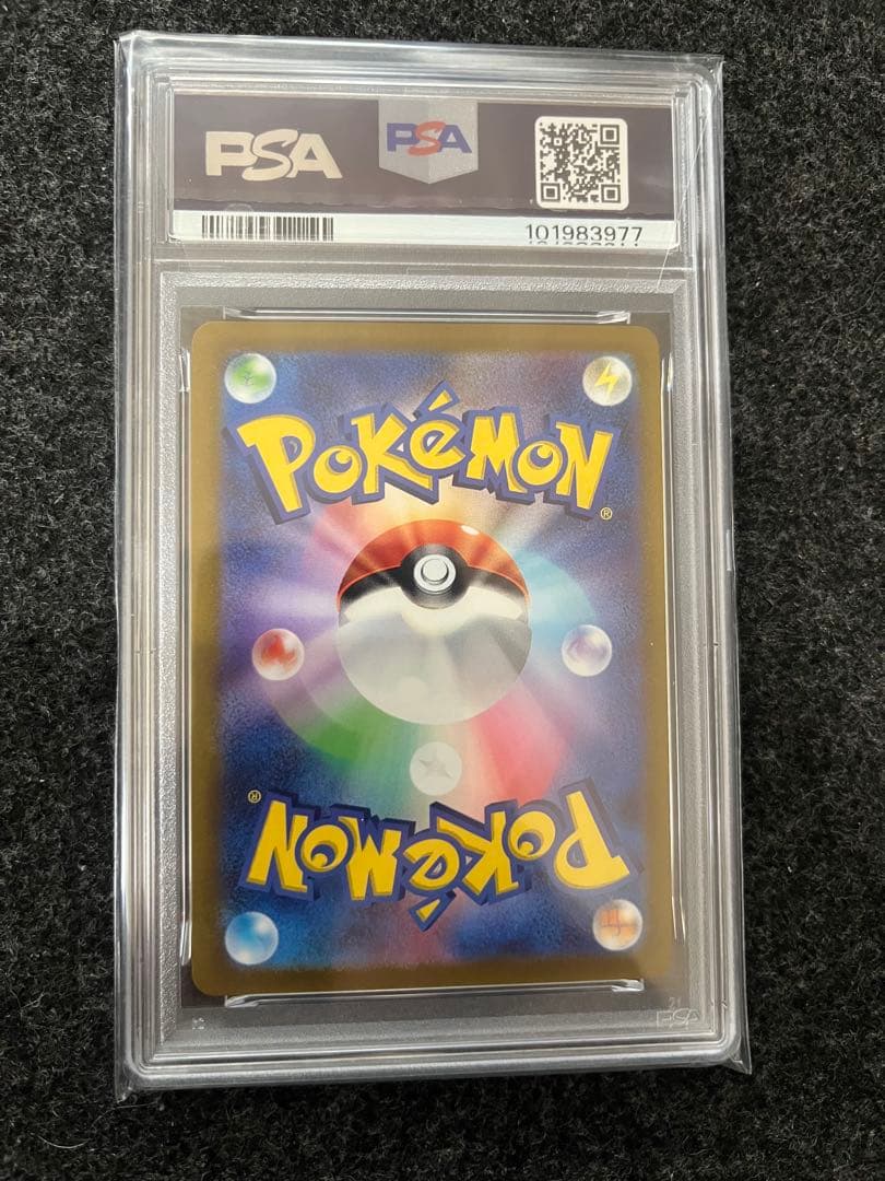 【PSA10】ブースターV SR S6a イーブイヒーローズ 073/069