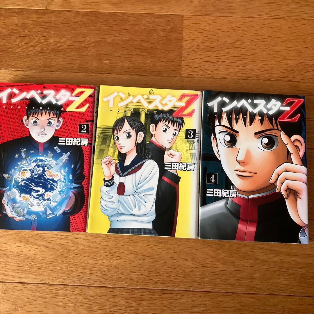 インベスターＺ全21巻セット＋アルキメデスの大戦 全17巻セット