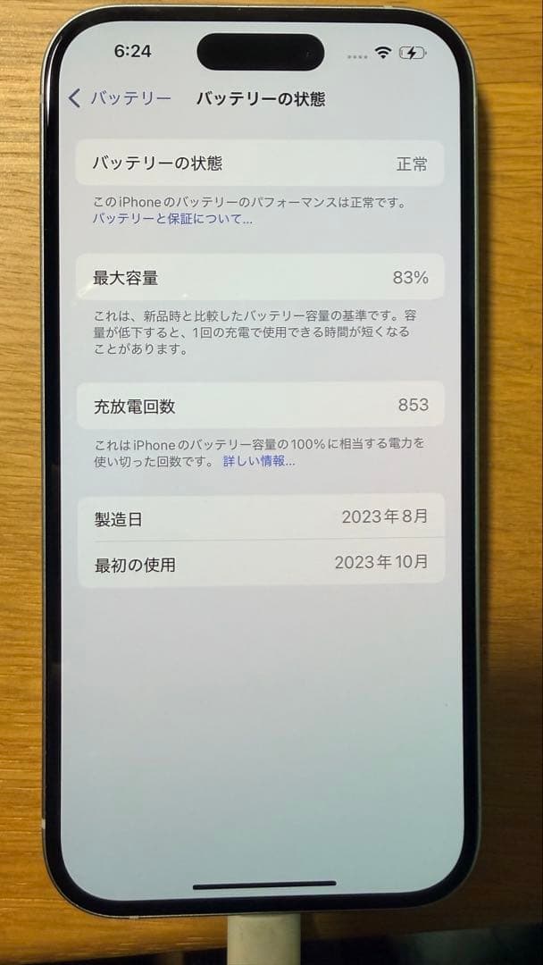 Apple iPhone 15ブルー本体　専用