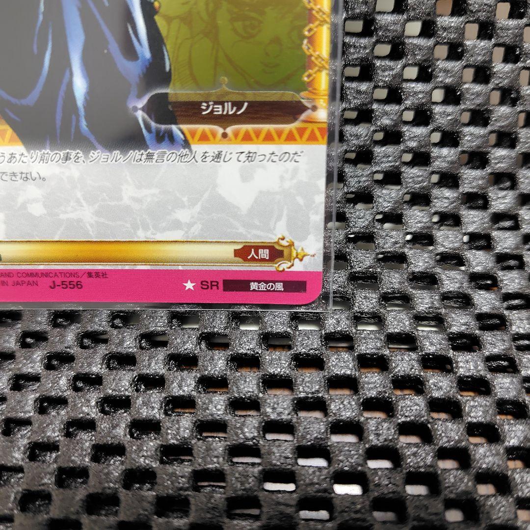 ジョジョの奇妙な冒険　ABC　汐華初流乃　シークレット