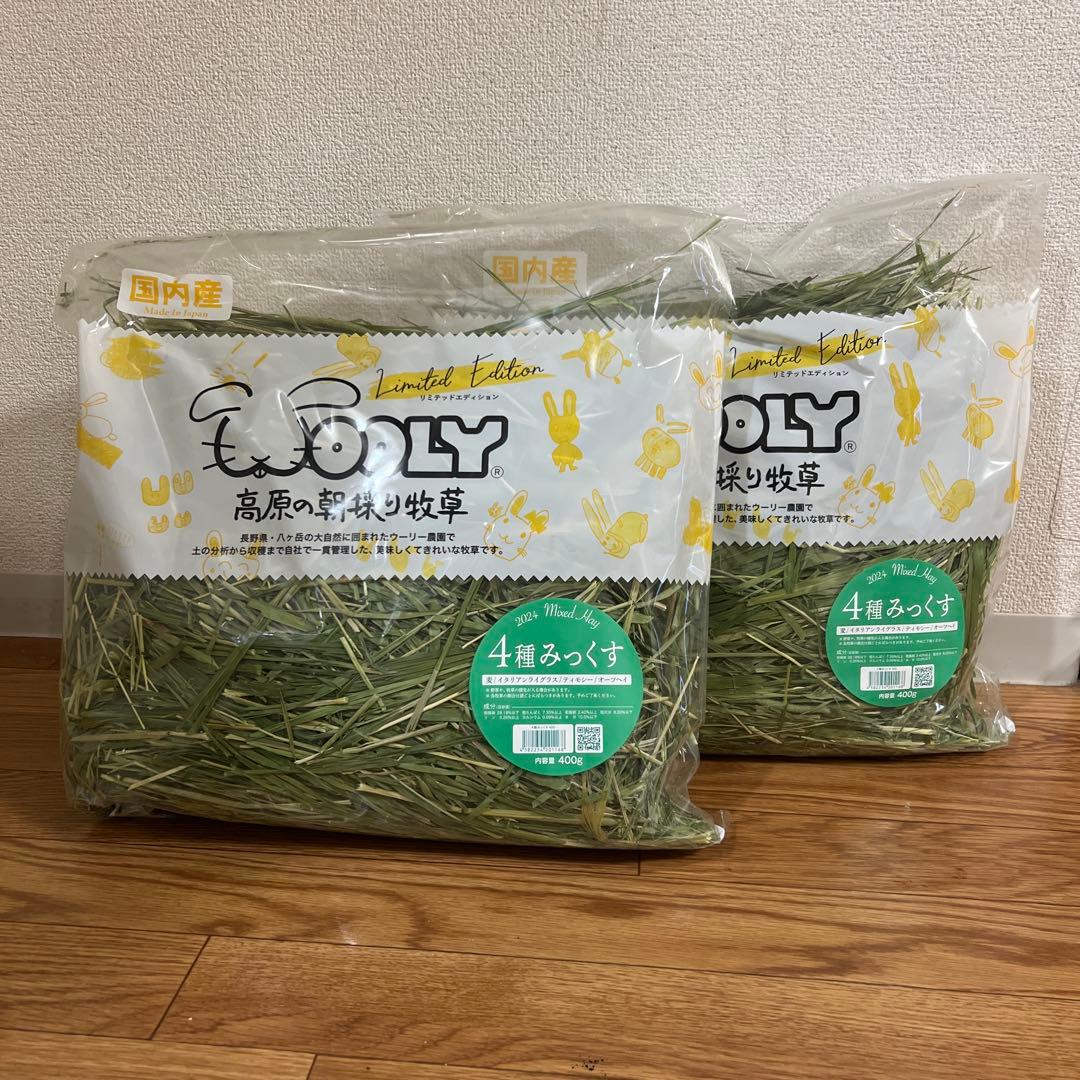 ウーリー　4種みっくす　2024