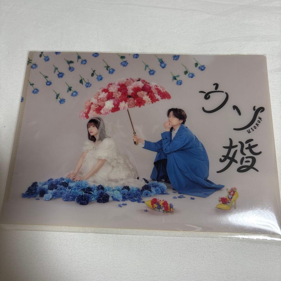 【美品】新品未使用‼︎ ウソ婚 Blu-ray ブルーレイ