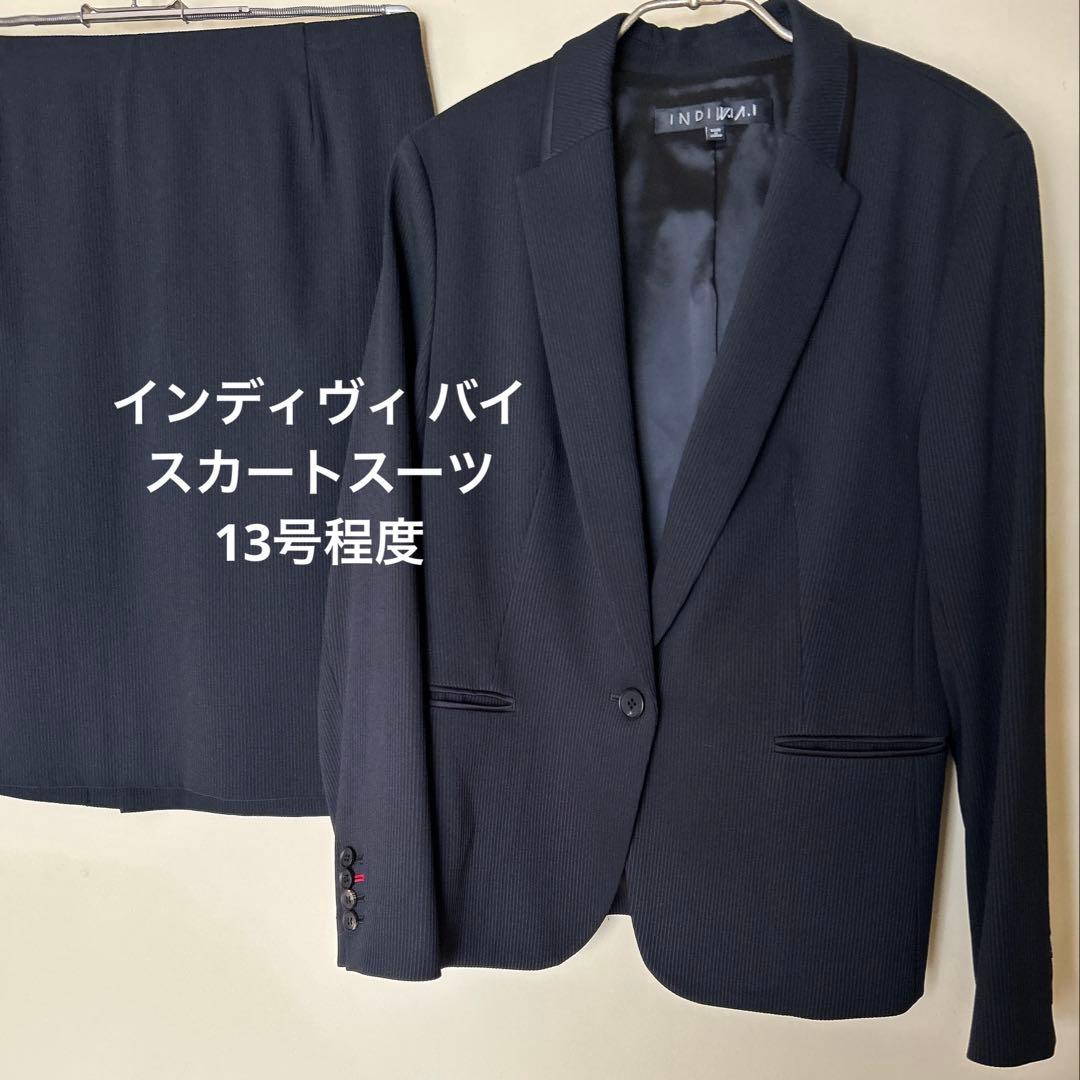 INDIVI V.A.I ☆インディヴィ☆スカートスーツ☆42☆ブラック