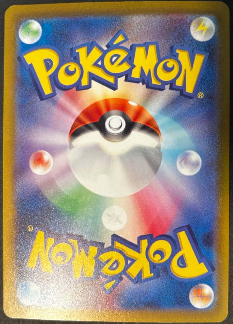 【美品】サーナイトex SAR sv4a 348/190 自引き