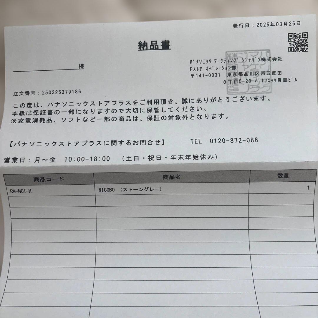 【みか】NICOBO Panasonic AIロボット　ニコボ