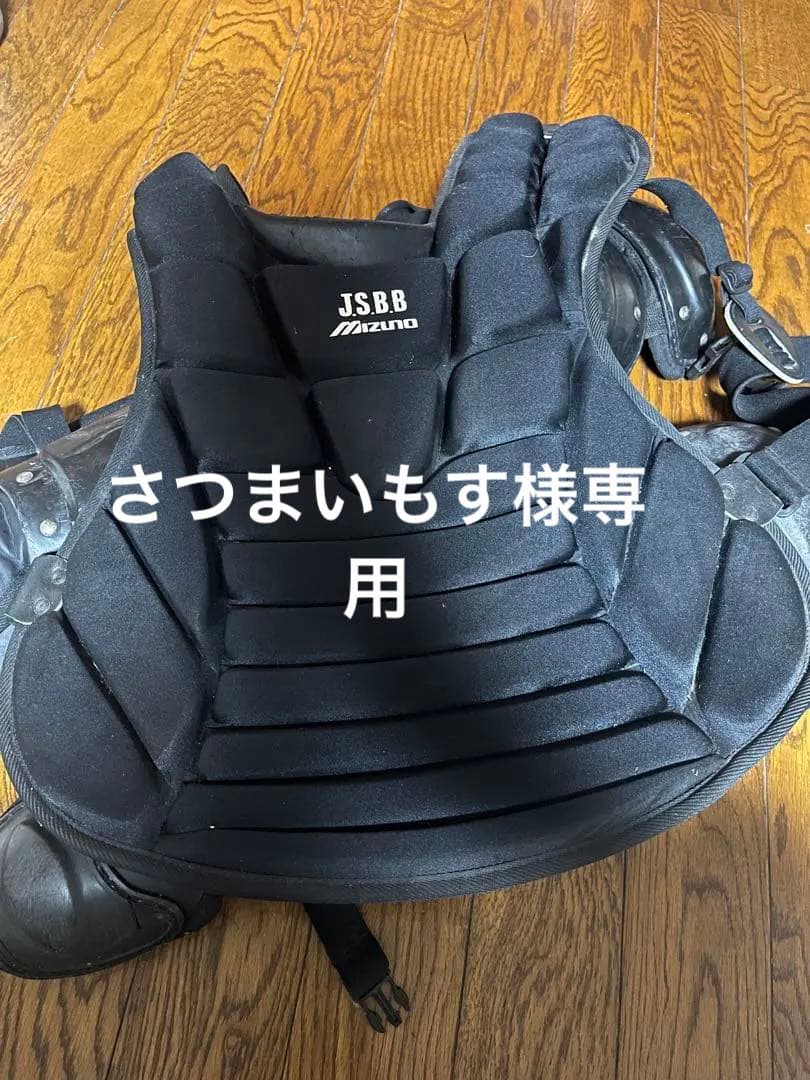 軟式野球　キャッチャープロテクター