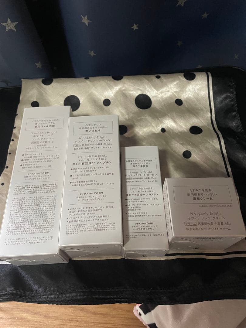 N organic Bright Nオーガニック ブライト　スキンケアセット
