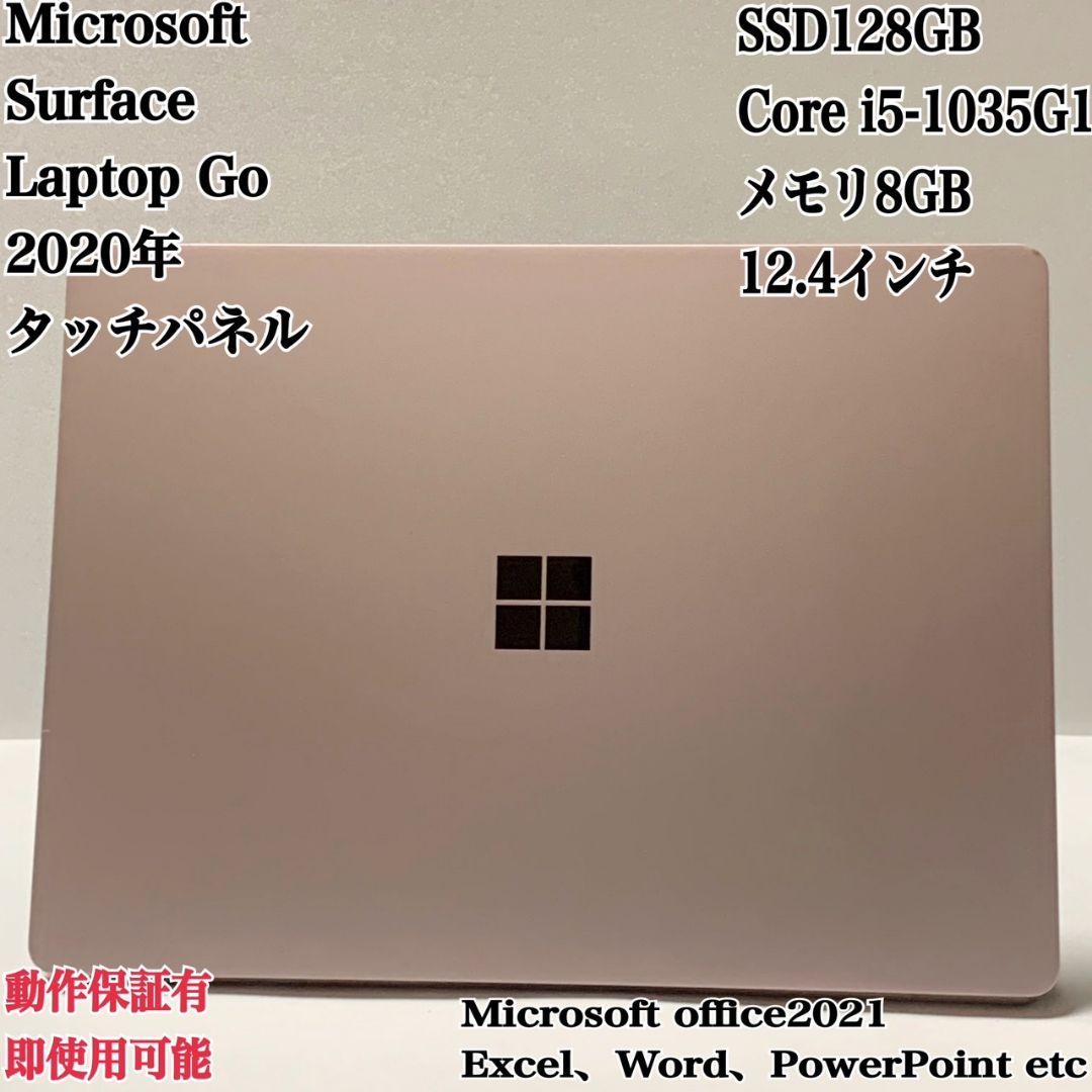 【希少ピンク美品】Surface Laptop Go タッチパネルパソコンPC