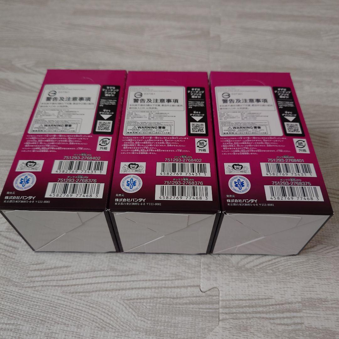 ワンピースカードゲーム　神速の拳　テープ付き　3BOX