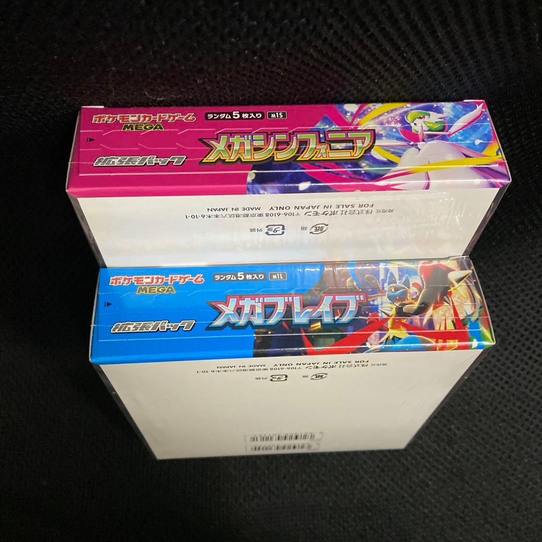 ポケモンカード メガブレイブ　メガシンフォニア 1Box　シュリンク付