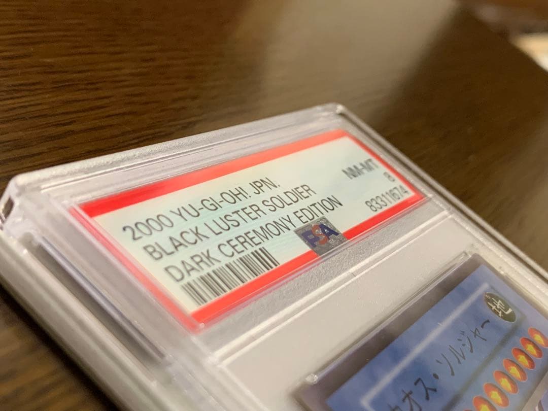 遊戯王 PREMIUM PACK 2 カオス・ソルジャー PSA8