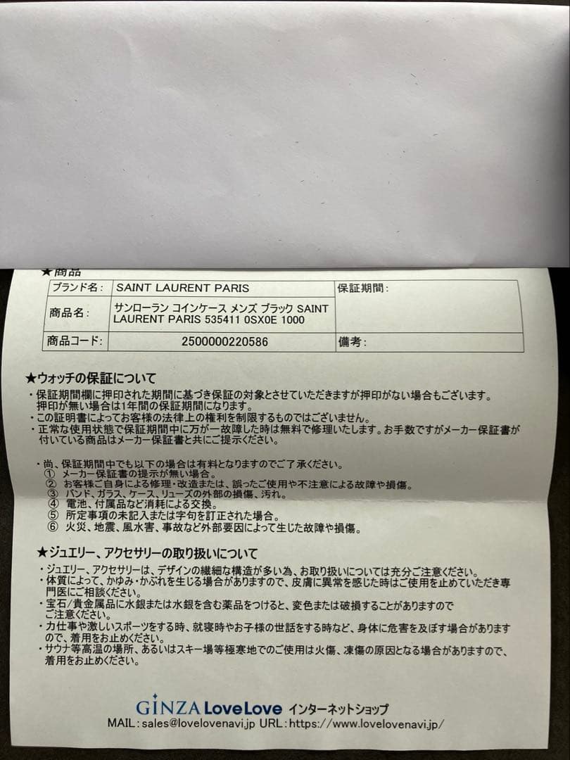 サンローラン ケース カサンドラ ミニ財布 カードケース